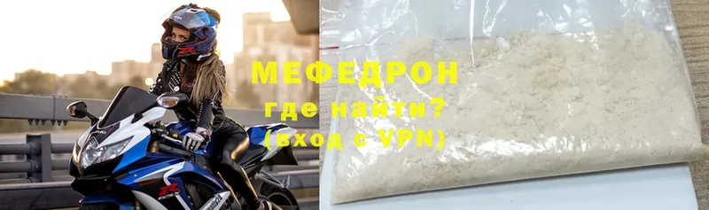 ссылка на мегу зеркало  купить наркотики сайты  Болохово  МЯУ-МЯУ mephedrone 