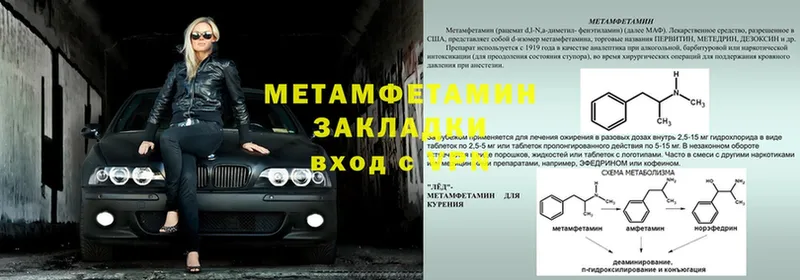 Первитин Декстрометамфетамин 99.9%  что такое   Болохово 